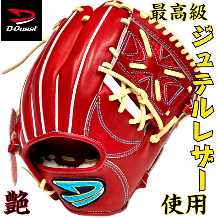 ディークエスト 硬式グローブ 内野手用 展示会限定 ディークエスト 硬式グローブ 内野手用 展示会限定