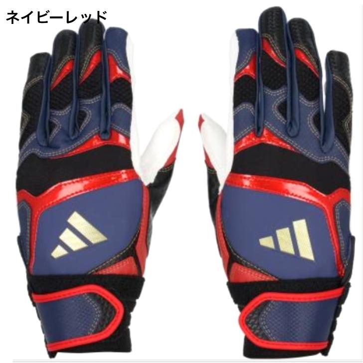 adidas（アディダス） 【刺繍無料】アディダス 限定 バッティング手袋