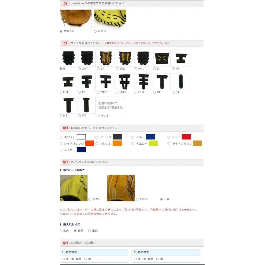 誠グローブ　硬式オーダーグローブ　野球　オーダーシュミレーション　誠　グラブ　硬式グローブ　軟式野球　野球用品　型付け無料 