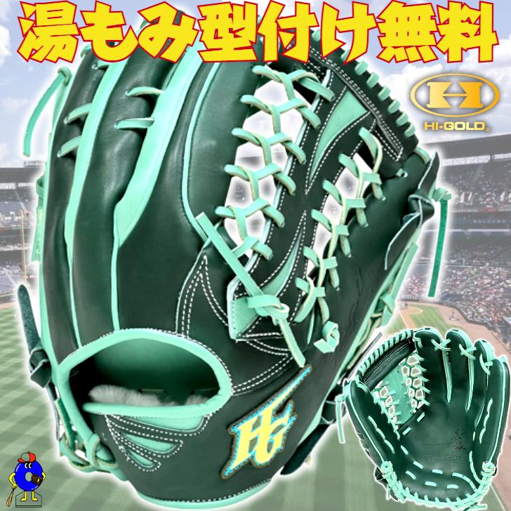 HI-GOLD（ハイゴールド） 軟式グローブ 硬式グローブ 兼用 外野手用 右