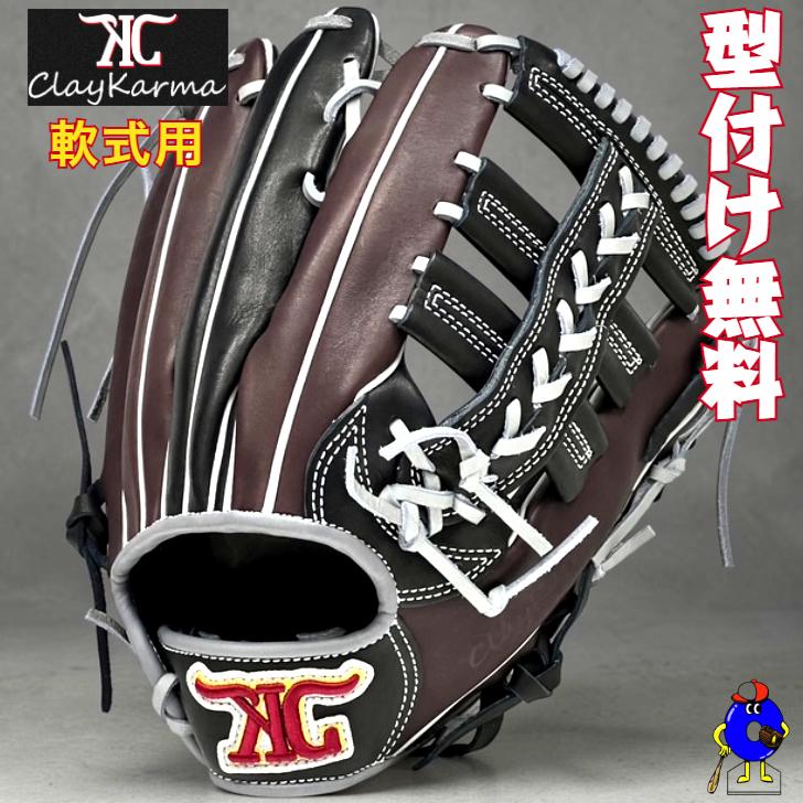 クレイカルマ 軟式グローブ 外野手用 右投げ用 軟式用 グラブ 外野用