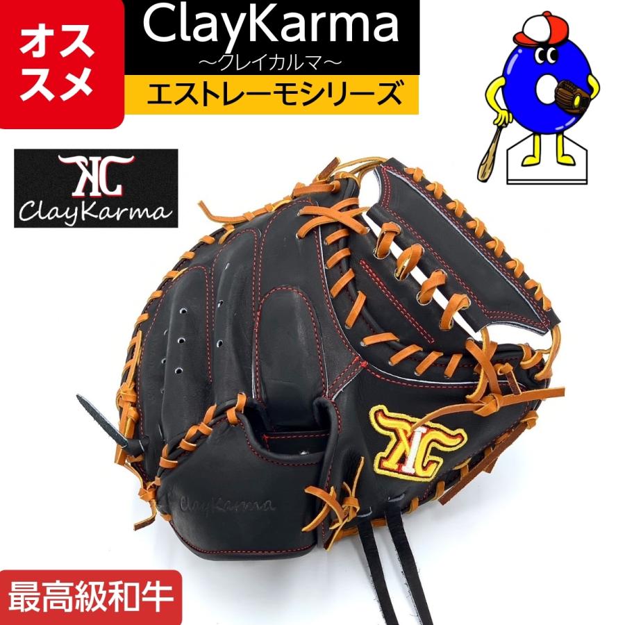 ClayKarma クレイカルマ 硬式用キャッチャーミット 捕手用
