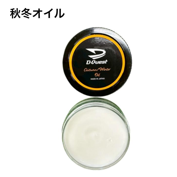 ディークエスト D-Quest グラブお手入れ5点セット グラブメンテナンス