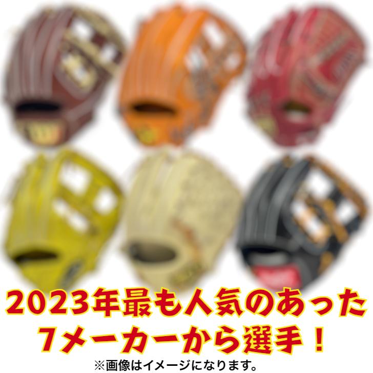 野球 福袋 硬式グローブ 6〜7万円相当【硬式グラブ+野球用品2〜3品 