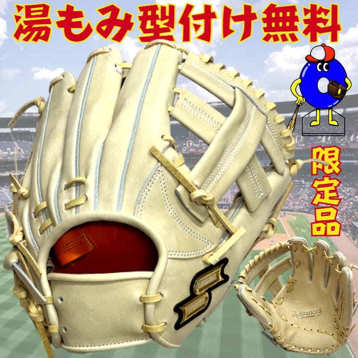 湯もみ無料】SSK プロエッジ 硬式グローブ 内野手用 キャメル エスエスケイ プロエッジアドバンス 硬式用 グラブ 野手用 あすつく対応  高校野球対応 限定品 : peakt8445l22f : オオウエスポーツYahoo!店 - 通販 - Yahoo!ショッピング