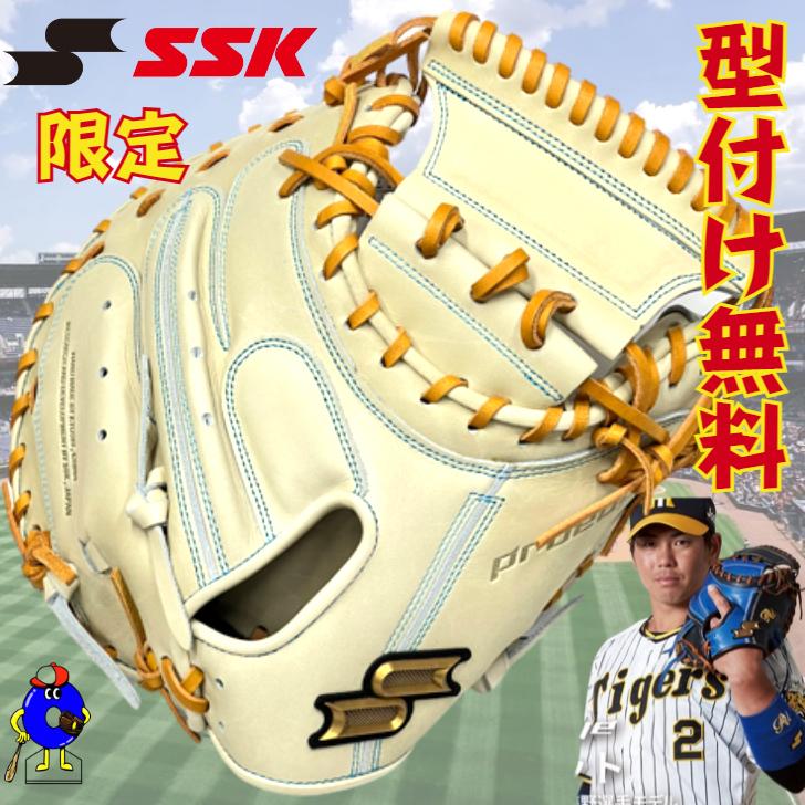 SSK プロエッジ 硬式 キャッチャーミット 梅野モデル キャメル