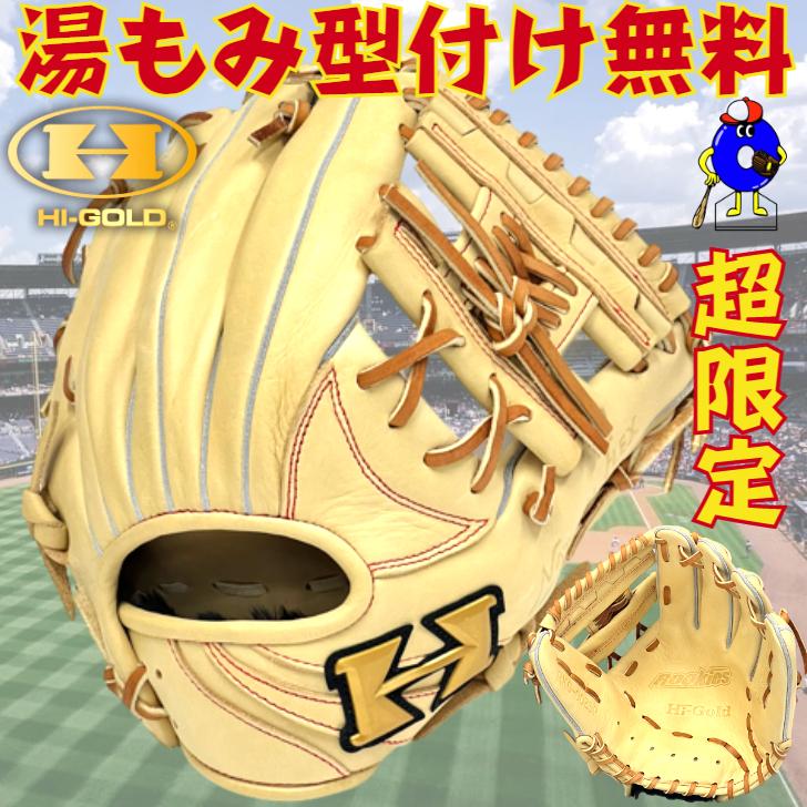 ハイゴールド 少年用 軟式グローブ オールラウンド用 キャメル RKG