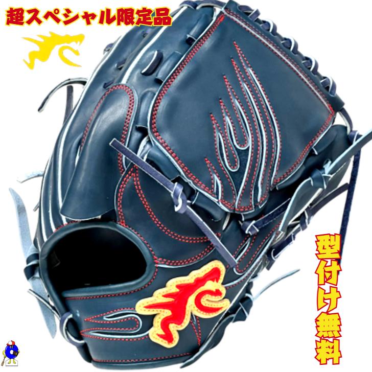 リュウグローブ 硬式 グローブ グラブ 投手ピッチャー用 右投げ用 限定