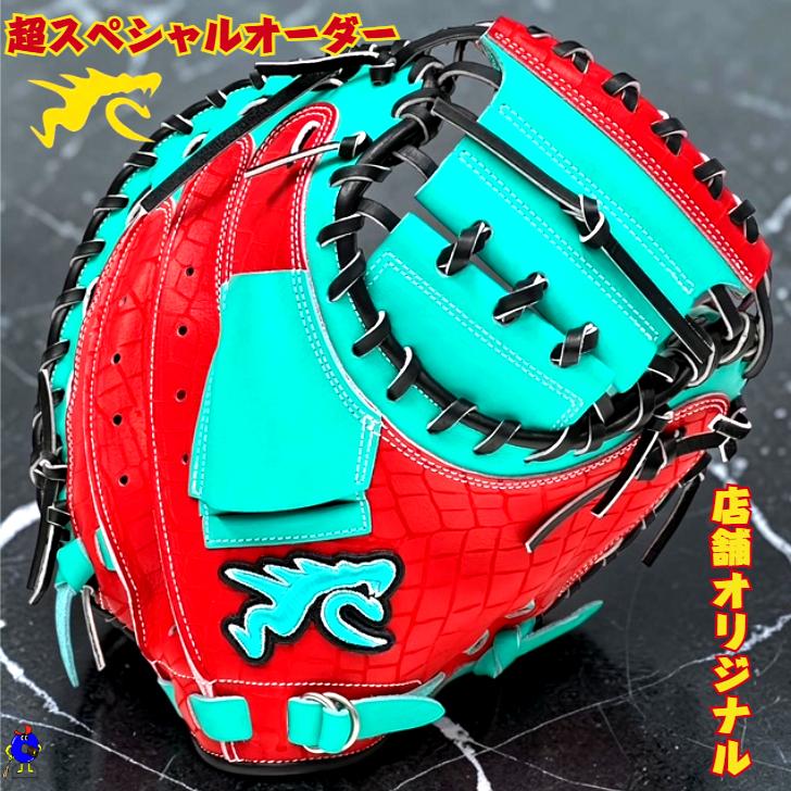 店舗オリジナル】RYU 硬式 オーダー キャッチャーミット 右投げ用 RYU