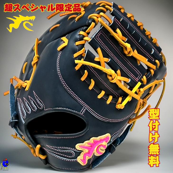 数量限定】RYU 硬式 ファーストミット 右投げ用 304型 RYUグローブ