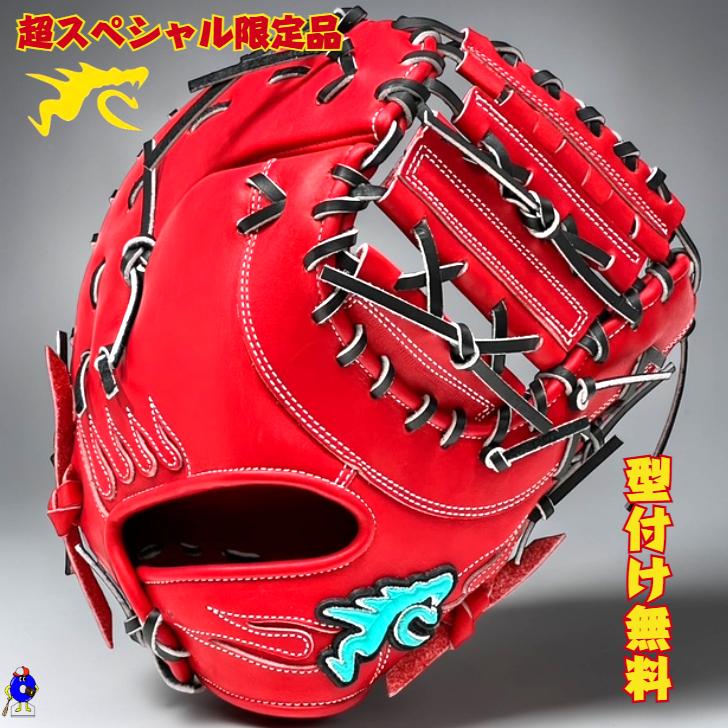 数量限定】RYU 硬式 ファーストミット 右投げ用 304型 RYUグローブ