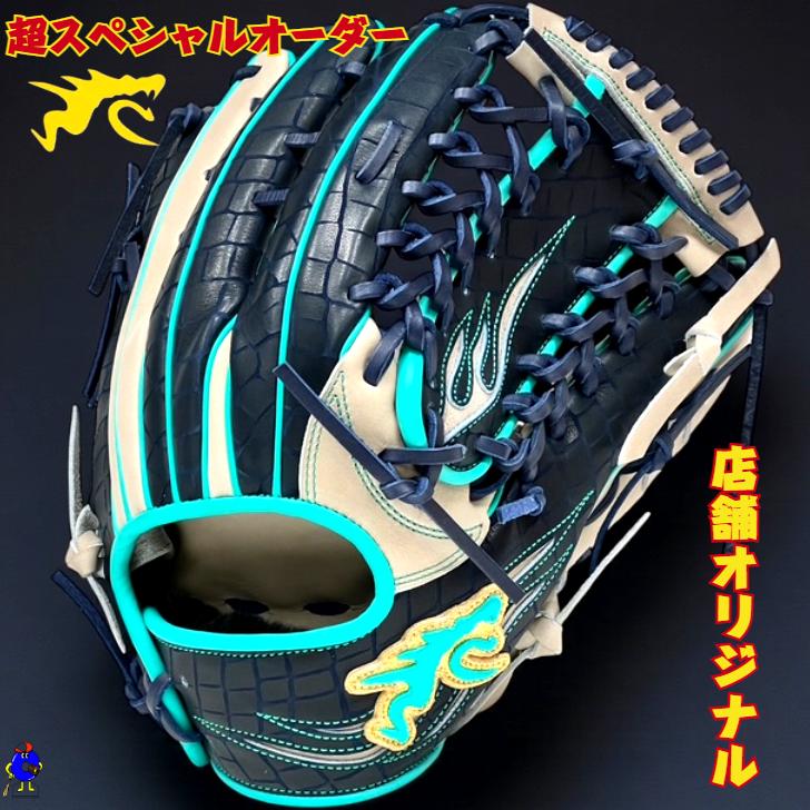 RYU 硬式 グローブ　オーダー　外野手用　 701型 リュウグローブ 硬式用 オーダーグローブ 外野手用 右投げ用 RYU-701型