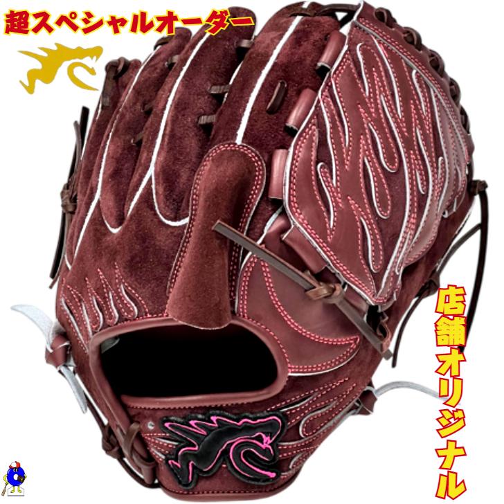リュウグローブ 硬式用 オーダーグローブ 投手ピッチャー用 右投げ RYU