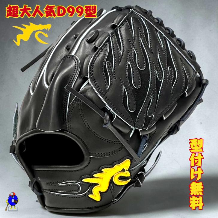 RYU 硬式グローブ 投手ピッチャー用 右投げ用 ブラック 野球 リュウ