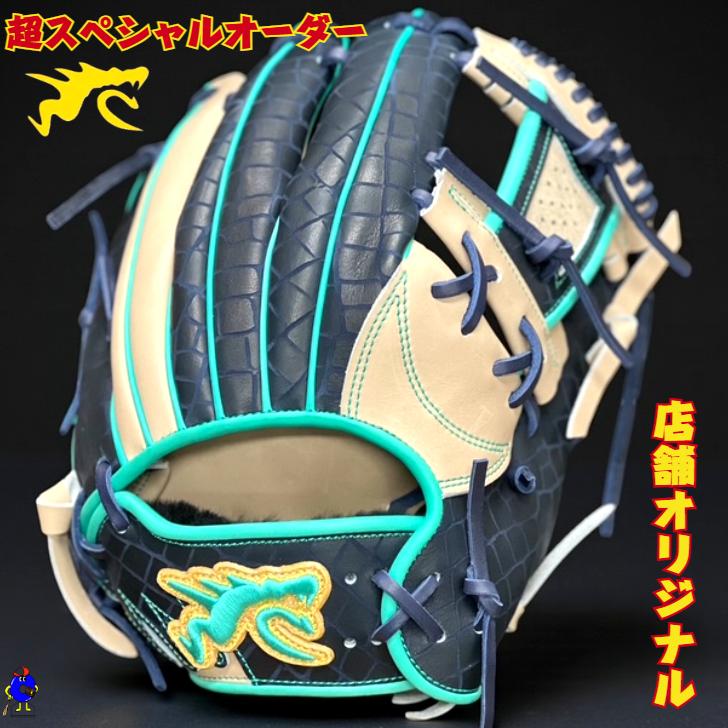 リュウグローブ 硬式用 オーダーグローブ 内野手用 門脇モデル 右投げ