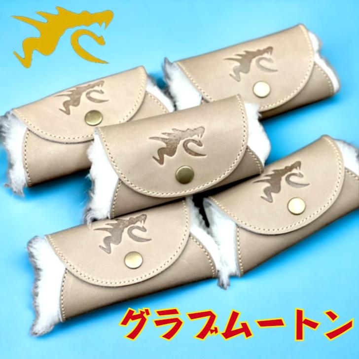 限定！】RYU ムートン グラブ用 野球 野球用品 リュウ グローブ ケア