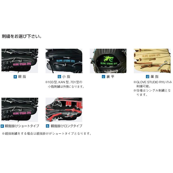 遂にオーダー解禁】RYU オーダーグラブ RYUグローブ オーダー 遂にオーダー解禁】RYU オーダーグラブ RYUグローブ オーダー