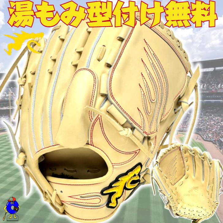 RYU 硬式 グローブ グラブ 投手ピッチャー用 右投げ用 2026年モデル