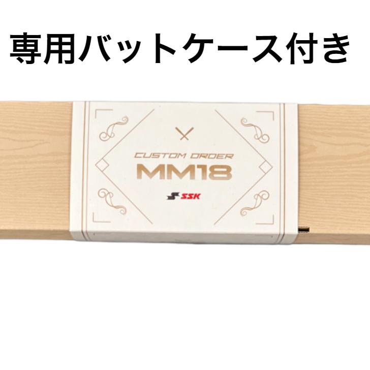 【店舗オリジナル】SSK 一般軟式用 バット MM18 オーダーバット 83cm 715g 軟式バット FRP製 JSBBマーク 軟式野球 中学野球 高校軟式 草野球 ブラック レッド | エスエスケイ（スポーツ用品） | 02