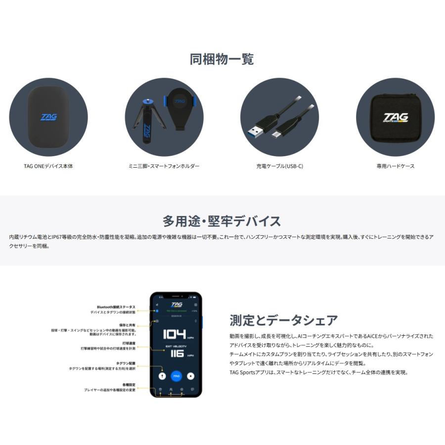 TAGONE タグワン 野球 スピード測定器 スピードガン 投球 ピッチング