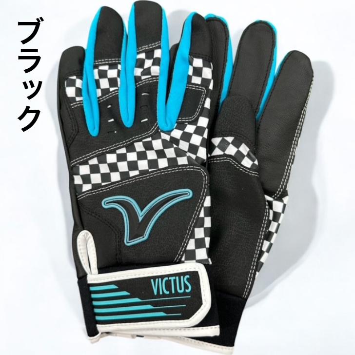 大人用！】ヴィクタス 野球 バッティンググローブ 両手用 VICTUS