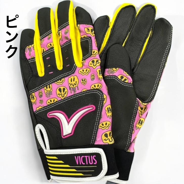 大人用！】ヴィクタス 野球 バッティンググローブ 両手用 VICTUS
