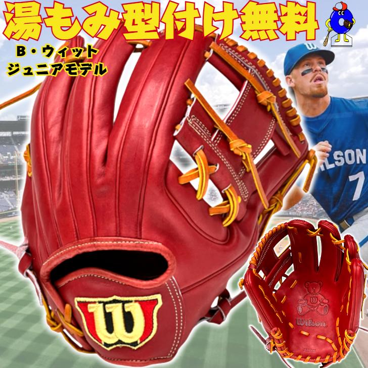 Wilson（ウイルソン） ウィルソン 硬式グローブ 内野手用 1724型 B