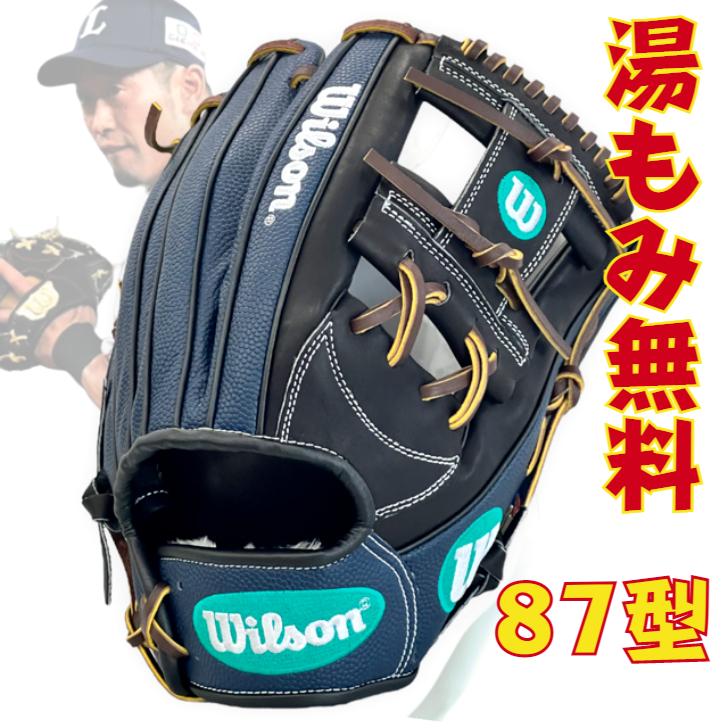 ウィルソン 軟式グローブ グラブ 内野手用 デュアル ワナビーヒーロー  