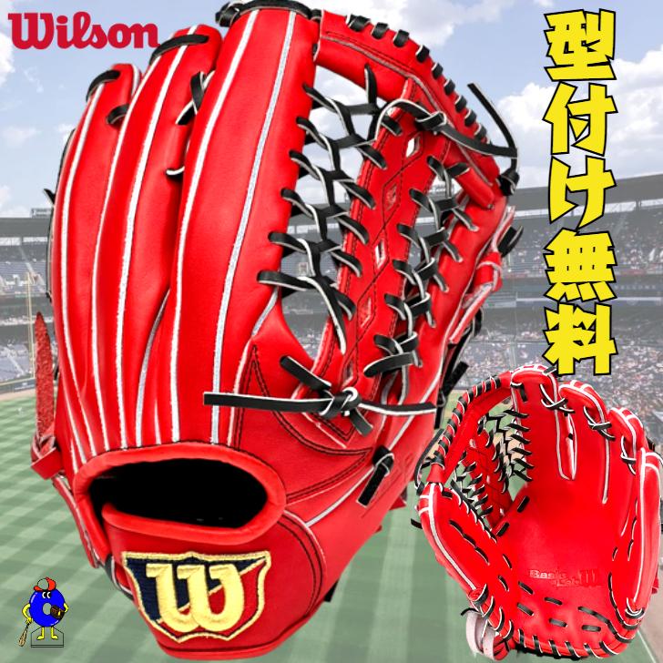 ウィルソン 軟式グローブ 外野手用 右投げ用 吉田正尚モデル Wilson  