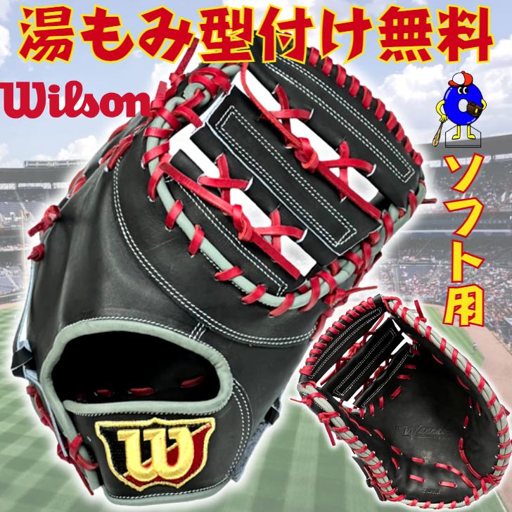 WILLSON ウィルソン ソフトボール用 キャッチャーミット WILLSON ウィルソン ソフトボール用 キャッチャーミット