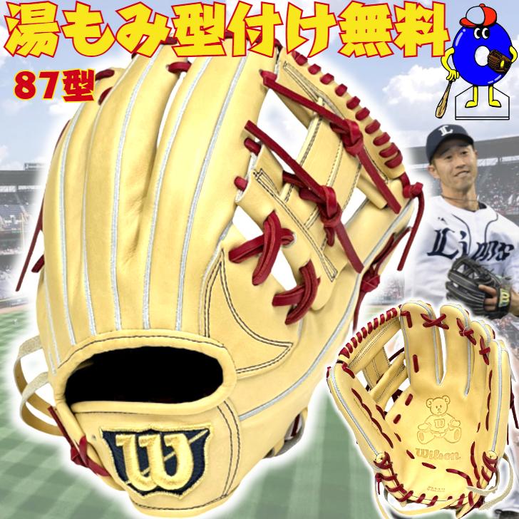 Wilson（ウイルソン） 【2024年モデル】ウィルソン 硬式グローブ 87型
