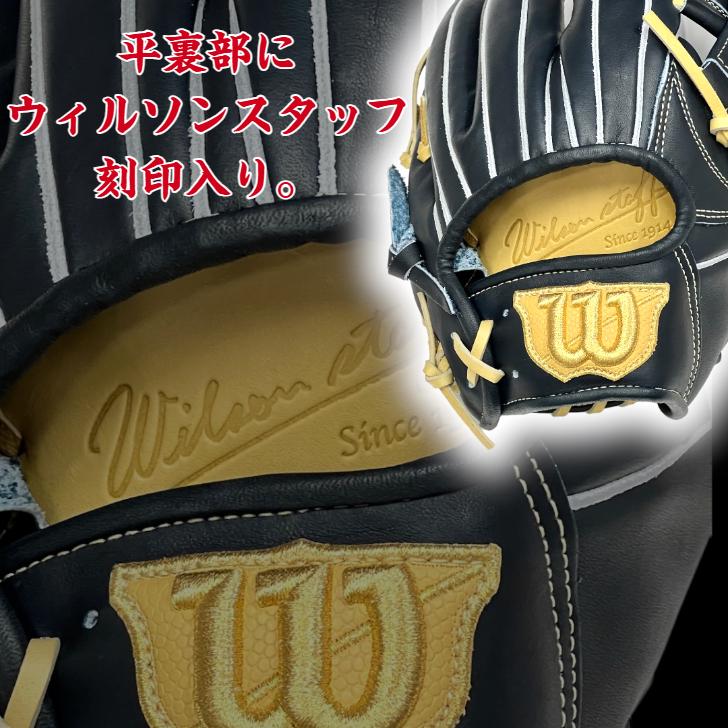 ウィルソン 硬式 外野手 グローブ 良型 外野用 大人気モデル 日本製 ブラック 楽天市場】【即日発送可】ウイルソン（Wilson） WTAHWTD8G 硬式