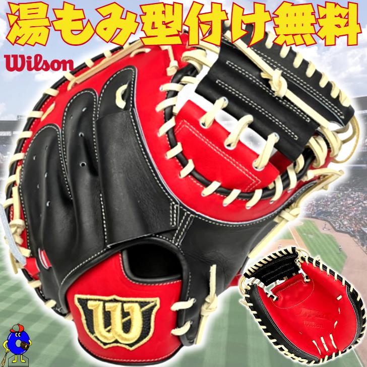 WILLSON ウィルソン 少年用 キャッチャーミット 捕手 WBW102508 WILLSON ウィルソン 少年用 キャッチャーミット 捕手 WBW102508
