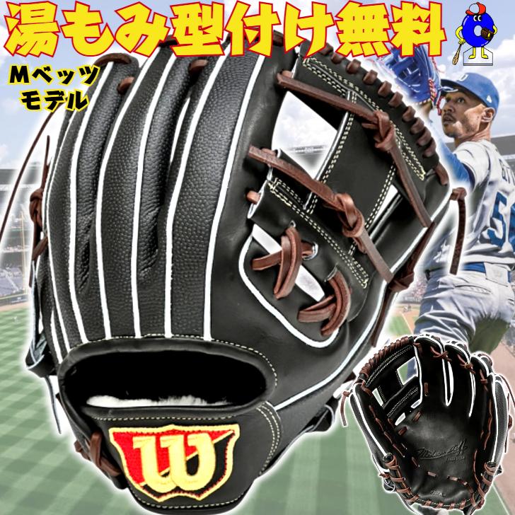 Wilson ウィルソン WBW102903 硬式 内野手 11.5インチ 右投 Wilson ウィルソン WBW102903 硬式 内野手 11.5インチ 右投 Wilson