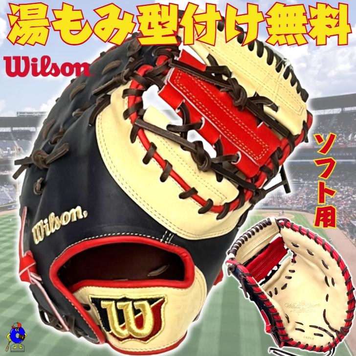 WILLSON ウィルソン 女子 ソフトボール用 キャッチャーミット