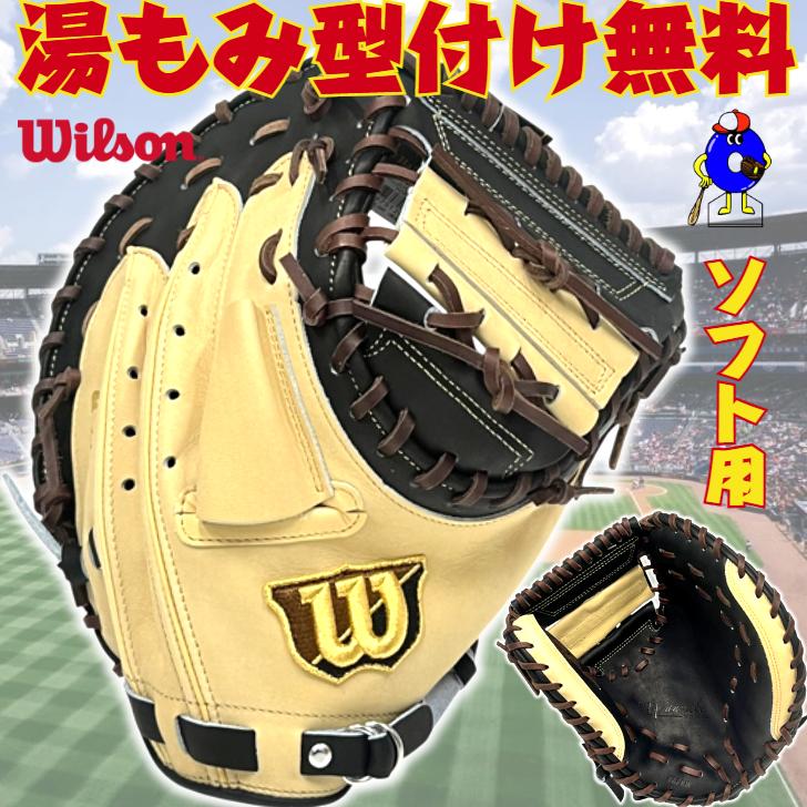 WILLSON（ウィルソン） ソフトボール用 キャッチャーミット 捕手用