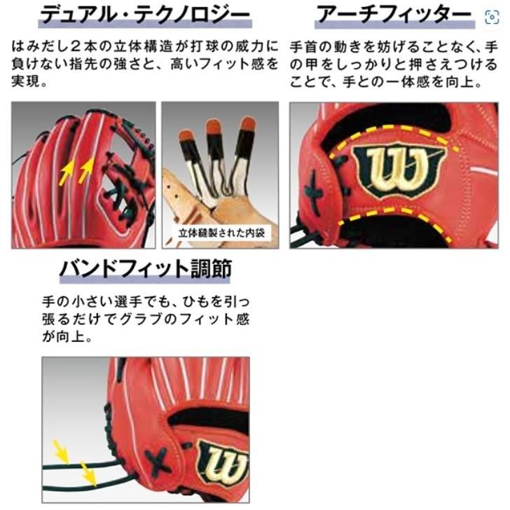 WILLSON（ウィルソン） 少年軟式 グローブ 内野手用 86型 外崎モデル
