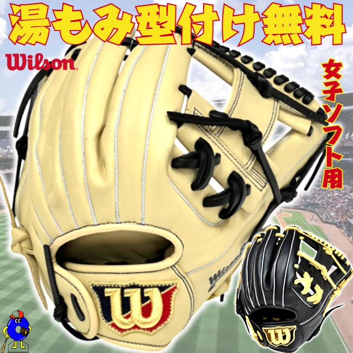 WILLSON（ウィルソン） 女子ソフトボール用 グローブ 内野手用 右投げ