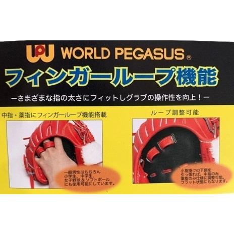 ワールドペガサス 少年用 軟式グローブ オールラウンド用 ワールドペガサス 少年用 軟式グローブ オールラウンド用