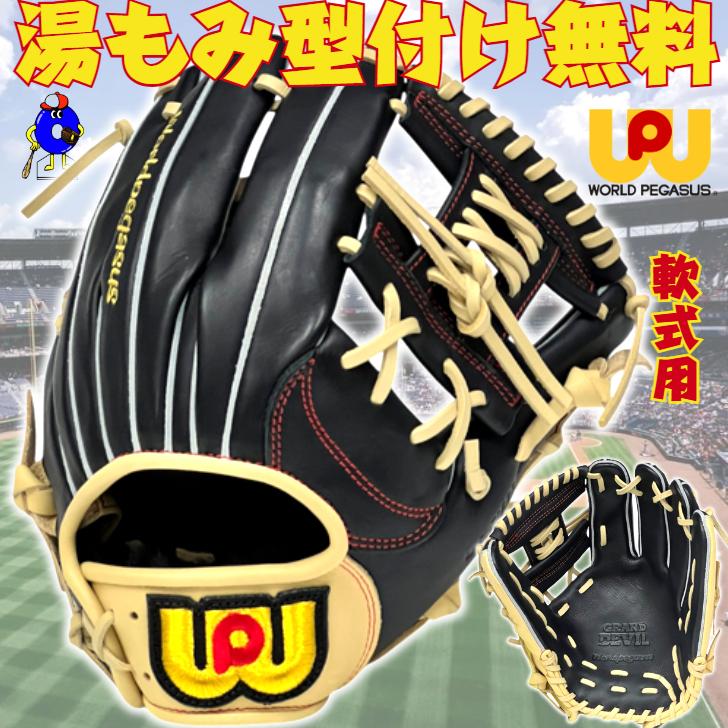 一般軟式 オールラウンド】ワールドペガサス GRAND DEVIL 【公式通販】