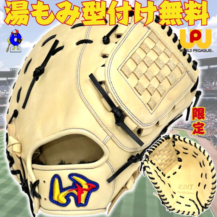 ワールドペガサス　軟式用　ファーストミット ワールドペガサス（WORLD PEGASUS） 軟式用ファーストミット