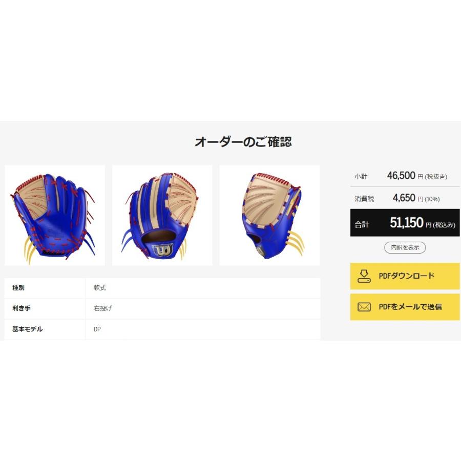 Wilson（ウイルソン） ウィルソン デュアル 硬式オーダーグローブ