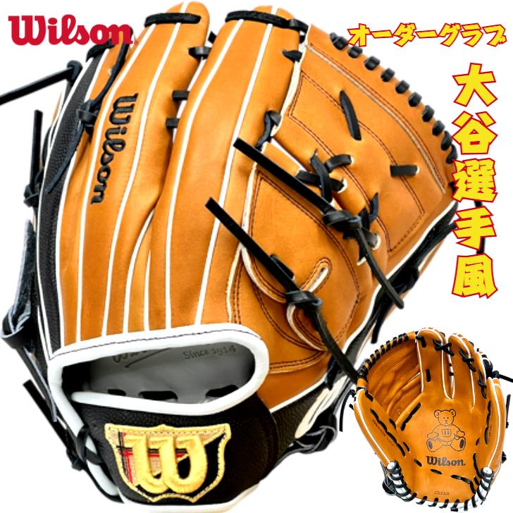 Wilson Staff（ウィルソンスタッフ） ウィルソン 軟式 オーダー