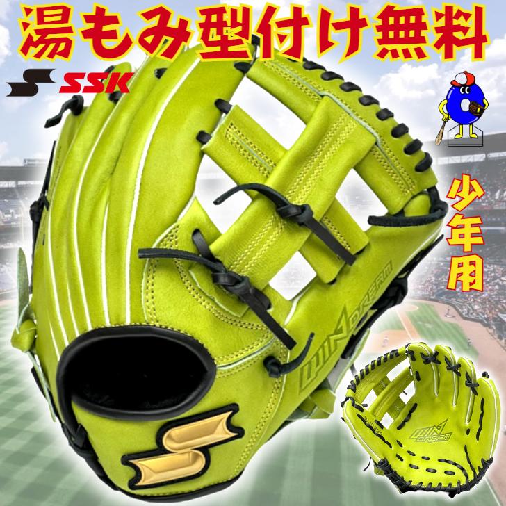 windream SSK 少年軟式 グローブ オールラウンド用 右投げ用 2024年モデル エスエスケイ ウインドリーム 限定 軟式 ジュニア用 少年用 グラブ 野手用 少年野球 あすつく : オオウエスポーツYahoo!店 - 通販 - Yahoo!ショッピング windream SSK 少年軟式 グローブ オールラウンド用 右投げ用 2024年モデル エスエスケイ ウインドリーム 限定 軟式 ジュニア用 少年用 グラブ 野手用 少年野球 あすつく : オオウエスポーツYahoo!店 - 通販 - Yahoo!ショッピング