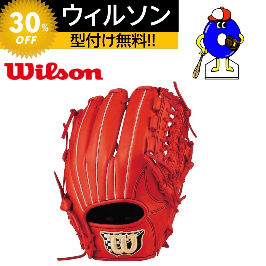 ウィルソン 軟式グローブ 内野手用 Wilson 軟式用 グラブ 内野 