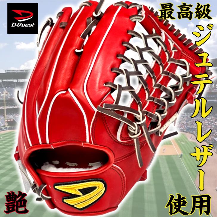 ディークエスト 硬式グローブ 外野手用 ジュテルレザー 2025年 ディークエスト 硬式グローブ 外野手用 ジュテルレザー 2025年