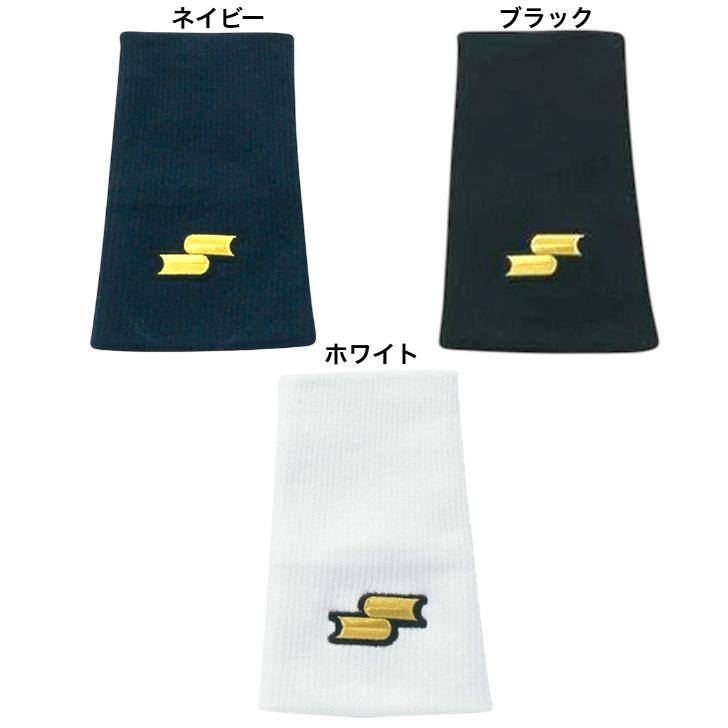 SSK Athletic 【刺繍サービス】SSK リストバンド 刺繍 番号 男子 女子