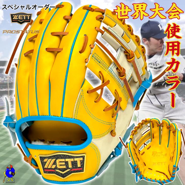 プロステイタス オーダー　源田モデル プロステイタス 【スペシャルオーダー】ゼット 軟式用 オーダー