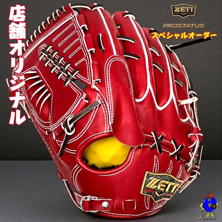 プロステイタス 【店舗オリジナル】ゼット 硬式 オーダーグラブ 投手