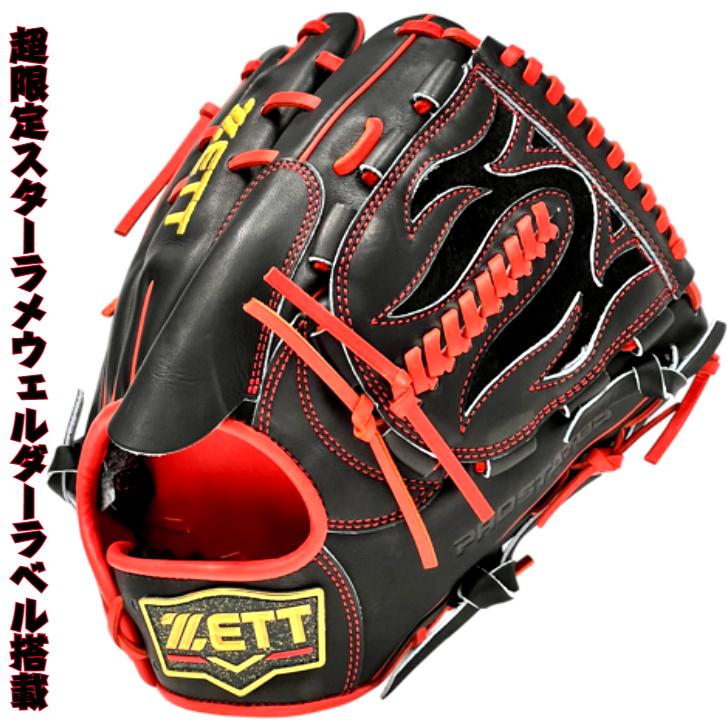 6日までの限定出品 zett 軟式　投手用　今井達也　モデル　オーダーグラブ プロステイタス ゼット 軟式用 オーダーグローブ 投手ピッチャー用